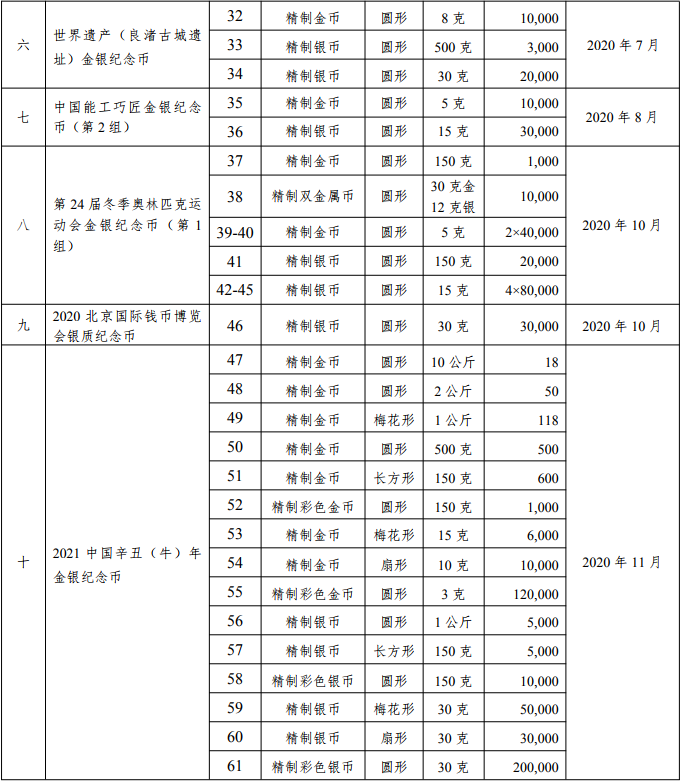 微信圖片_20200309120647.png